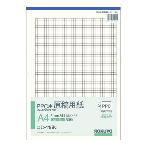 コクヨ KOKUYO PPC用原稿用紙 A4縦 5mm方眼 50枚 コヒ-115N