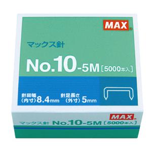 マックス NO10-5M ホッチキス針　１０号針　５０００本入