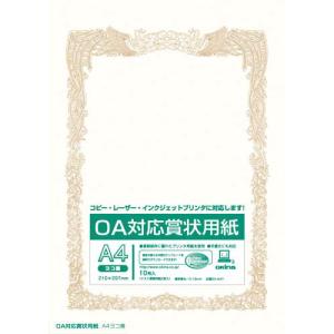 オキナ ＯＡ対応賞状用紙 Ａ４ヨコ書き用 タテ型  １０枚入 ＳＸ−Ａ４Ｙ｜shimiz