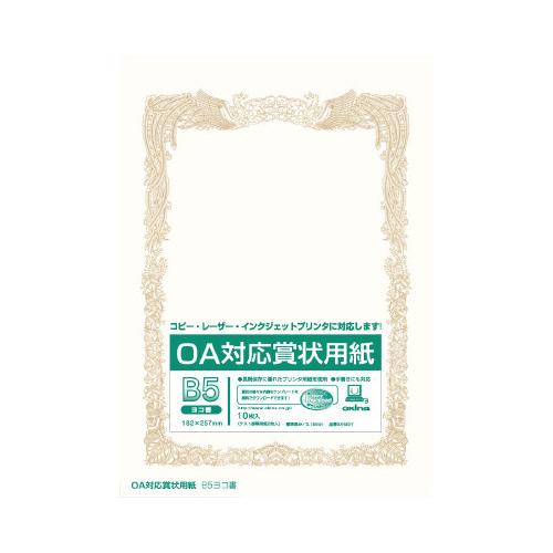オキナ ＯＡ対応賞状用紙 Ｂ５ヨコ書き用 タテ型  １０枚入 ＳＸ−Ｂ５Ｙ