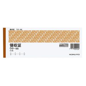 コクヨ ウケ-55 領収証　小切手判横　２色刷　５０枚
