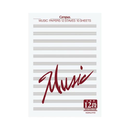 コクヨ KOKUYO キャンパス五線紙 バラ二つ折りパック入 A3 5線譜12段 10枚 オン-80...