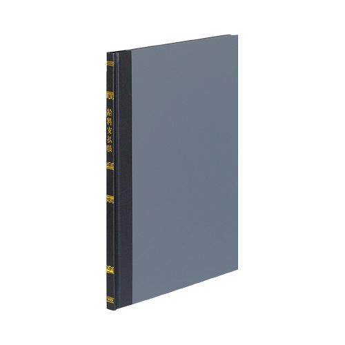 コクヨ KOKUYO 帳簿 B5 給料支払帳 100頁／冊 チ-122 ★ネコポス