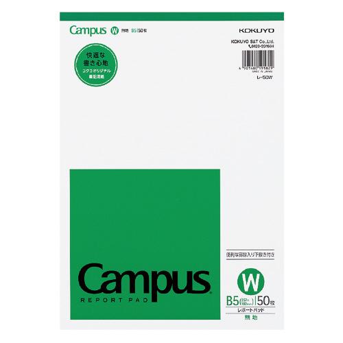 コクヨ KOKUYO キャンパスレポートパッド B5 無地 50枚 レ-50W