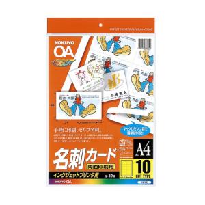 コクヨ インクジェットプリンタ用名刺カード 両面印刷用マット紙 Ａ４ １０枚入 ＫＪ−Ｖ１０｜shimiz