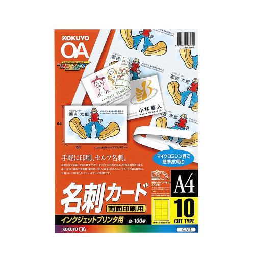 コクヨ インクジェットプリンタ用名刺カード 両面印刷用マット紙 Ａ４ １００枚入 ＫＪ−Ｖ１５