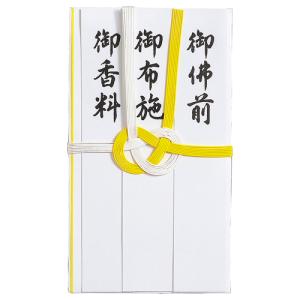 マルアイ 香典袋 本折黄白7本 短冊入 法事用 ...の商品画像