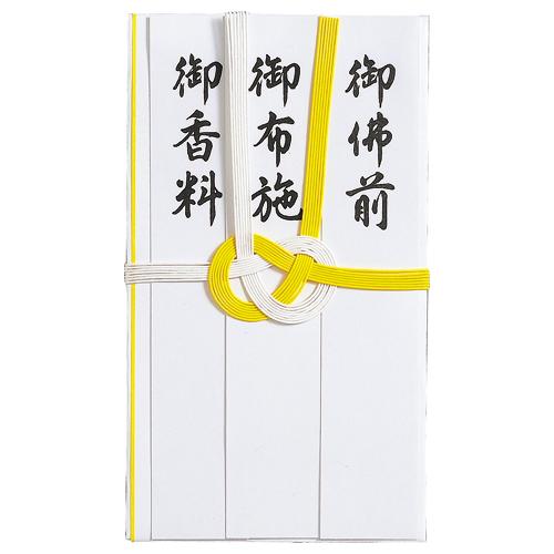 マルアイ 香典袋 本折黄白7本 短冊入 法事用 キ-212 ★ネコポス