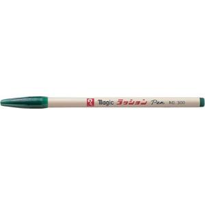 ネコポス　寺西化学 ラッションペン Ｎｏ．３００ 水性・細字 インク色：緑 Ｍ３００−Ｔ４｜shimiz