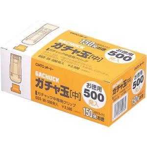 オート ガチャ玉お徳用中500個入り とじ枚数...の詳細画像1