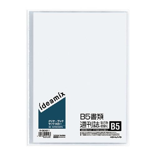 コクヨ KOKUYO クリヤーブック「ideamix」固定式 サイドスローB5 10枚ポケット ラ-...