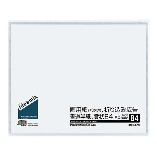 コクヨ KOKUYO クリヤーブック「ideamix」固定式 サイドスロー B4 10枚ポケット ラ...