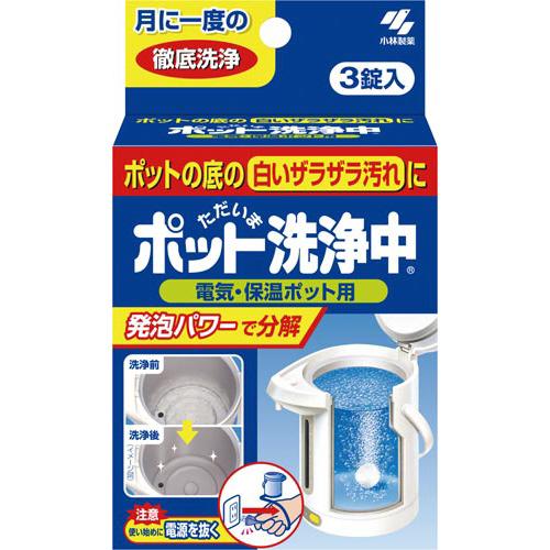 小林製薬 ポット洗浄中 ２５ｇ×３錠入 １４１００７ ★10パックセット