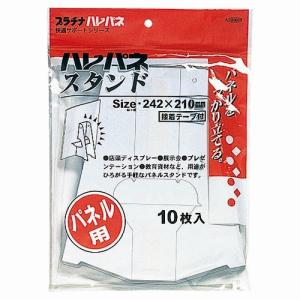プラチナ万年筆　ハレパネスタンド AS-800B 10枚入