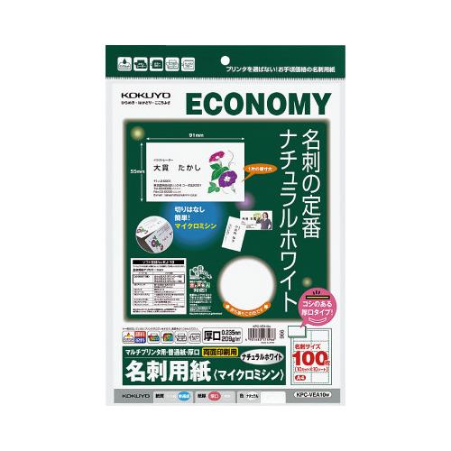 コクヨ マルチプリンタ用名刺用紙 両面普通紙 厚口 １０面 １０枚／袋 ナチュラル白 ＫＰＣ−ＶＥＡ...