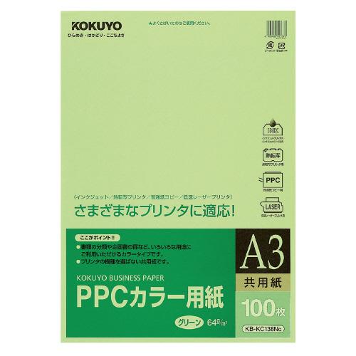 コクヨ ＰＰＣカラー用紙 共用紙  Ａ３ １００枚 ６４ｇ平米 緑 ＫＢ−ＫＣ１３８ＮＧ