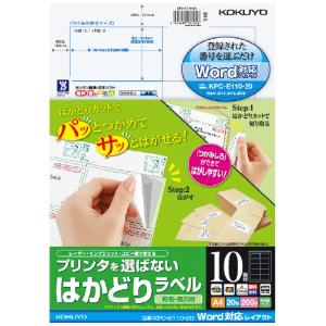 コクヨ プリンタを選ばないはかどりラベル ワード対応 Ａ４ １０面 ２０枚入 ＫＰＣ−Ｅ１１０−２０ ★10パックセット｜shimiz