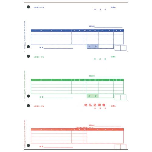 オービックビジネスコンサルタント 奉行用　単票納品書　４１１１　４行　１０００セット ４１１１