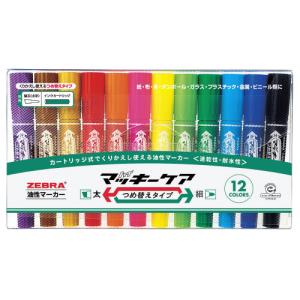ゼブラ 紙用マッキー極細 15色セット WYTS5-15C 水性顔料 詰め替え