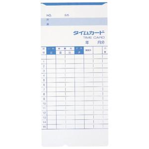 アマノ（AMANO） タイムレコーダー用 タイムカード Aカード対応 汎用品