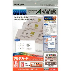 エーワン（A-one） マルチカード 名刺用紙 両面印刷用 兼用 普通紙