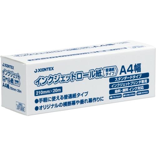 ジョインテックス ＩＪロール紙　普通紙　Ａ４　Ａ０５５Ｊ Ａ０５５Ｊ
