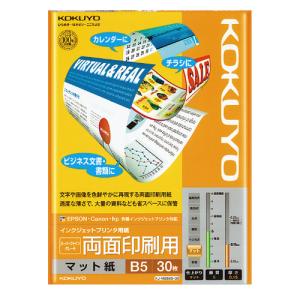 コクヨ インクジェットプリンタ用紙 両面印刷用 スーパーファイングレード Ｂ５ ３０枚 ＫＪ−Ｍ２６Ｂ５−３０｜shimiz