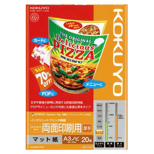 コクヨ KOKUYO IJP用紙 両面印刷厚手 スーパーファイングレード A3ノビ20枚 KJ-M2...