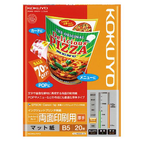 コクヨ KOKUYO IJP用紙 両面印刷厚手 スーパーファイングレード B5 20枚 KJ-M25...
