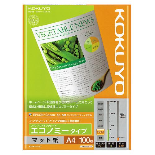 コクヨ KOKUYO インクジェットプリンタ用紙 エコノミー スーパーファイングレード A4 100...