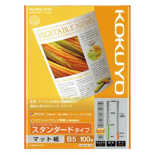 コクヨ KOKUYO IJP用紙 スタンダード スーパーファイングレード B5 100枚 KJ-M1...