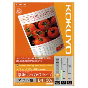 コクヨ インクジェットプリンタ用紙厚みしっかり スーパーファイングレード Ｂ４ ３０枚 ＫＪ−Ｍ１６Ｂ４−３０｜shimiz