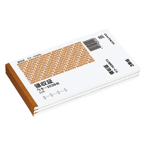 ネコポス　　コクヨ　領収証　（３冊パック）　Ａ６横　２色刷　８０枚　ウケ−１０３６ＮＸ３