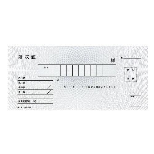 コクヨ KOKUYO BC複写領収証（スポットタイプ） 紙幣判横 2色刷 50組 ウケ-300N ★...