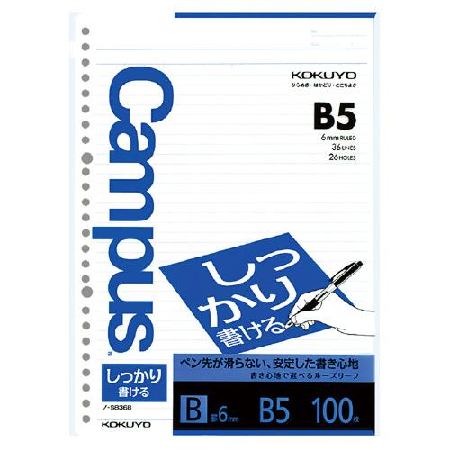 コクヨ KOKUYO キャンパス ルーズリーフしっかり書ける B5（26穴） 罫幅6mm 100枚 ...