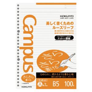 コクヨ ノ-836ATN キャンパス　ルーズリーフさらさら書ける　Ｂ５（２６穴）ドット入り７ｍｍ罫１００枚