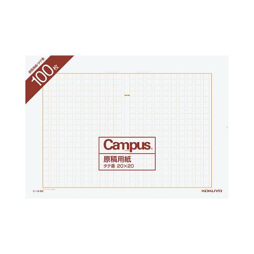コクヨ KOKUYO 原稿用紙（バラ） B4特判縦書（20×20）茶罫 100枚 ケ-10-5N ★...