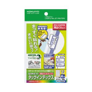 コクヨ ＬＢＰ＆ＩＪＰ用タックインデックス 再はくり ハガキ １２面 １０枚 青枠 ＫＰＣ−ＨＴ６０５５Ｂ｜shimiz