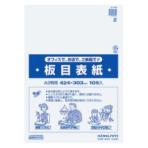 コクヨ セイ-840N 板目表紙　Ａ３　１０枚入