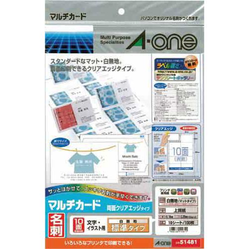 エーワン マルチカード「名刺」プリンタ兼用 両面クリアエッジ 標準 10面10枚／袋 51481