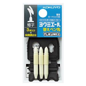 コクヨ KOKUYO ホワイトボード用マーカー...の詳細画像1