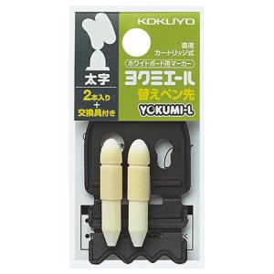 コクヨ KOKUYO ホワイトボード用マーカー...の詳細画像1