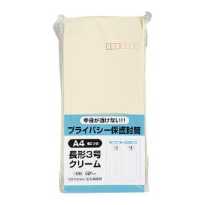 キングコーポレーション プライバシー保護封筒 長３ １００枚入 クリーム 〒枠付 Ｎ３ＰＢ１００Ｃ｜shimiz