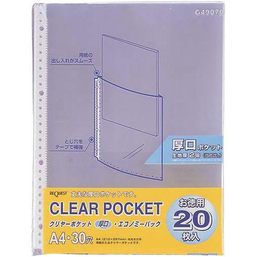 リヒトラブ クリヤーポケット A4 30穴 厚口 1組20枚入り G49070 グリーン購入法適応