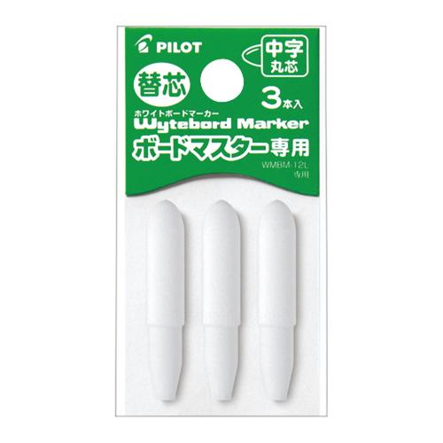 パイロット ボードマスター 替芯 中字丸芯 3個入り P-WMTIP-9L