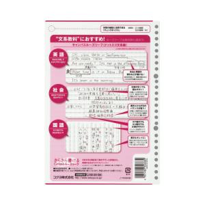 コクヨ KOKUYO キャンパスルーズリーフド...の詳細画像1