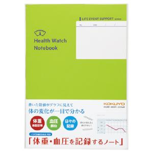 コクヨ LES-H103 体重・血圧を記録するノート : オオサキ ヤフー店