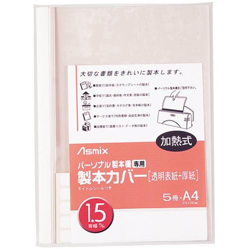 アスカ 製本カバー　ＢＨ３０１　１．５ｍｍ　白　５冊 ＢＨ３０１ ★10個パック