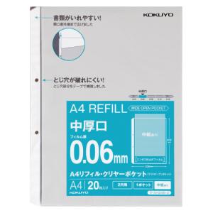コクヨ Ａ４リフィル ワイドオープンポケット   ２穴・中厚口・中紙あり ２０枚 ラ−ＡＨ２４６−２ ★10パックセット｜shimiz