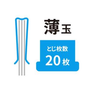 オート ガチャ玉 薄 55発入 とじ枚数約20...の詳細画像4